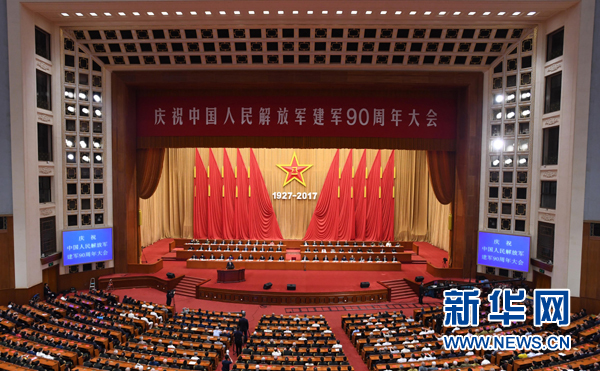 8月1日，庆祝中国人民解放军建军90周年大会在北京人民大会堂隆重举行。中共中央总书记、国家主席、中央军委主席习近平和李克强、张德江、俞正声、刘云山、王岐山、张高丽等出席大会。新华社记者 高洁 摄