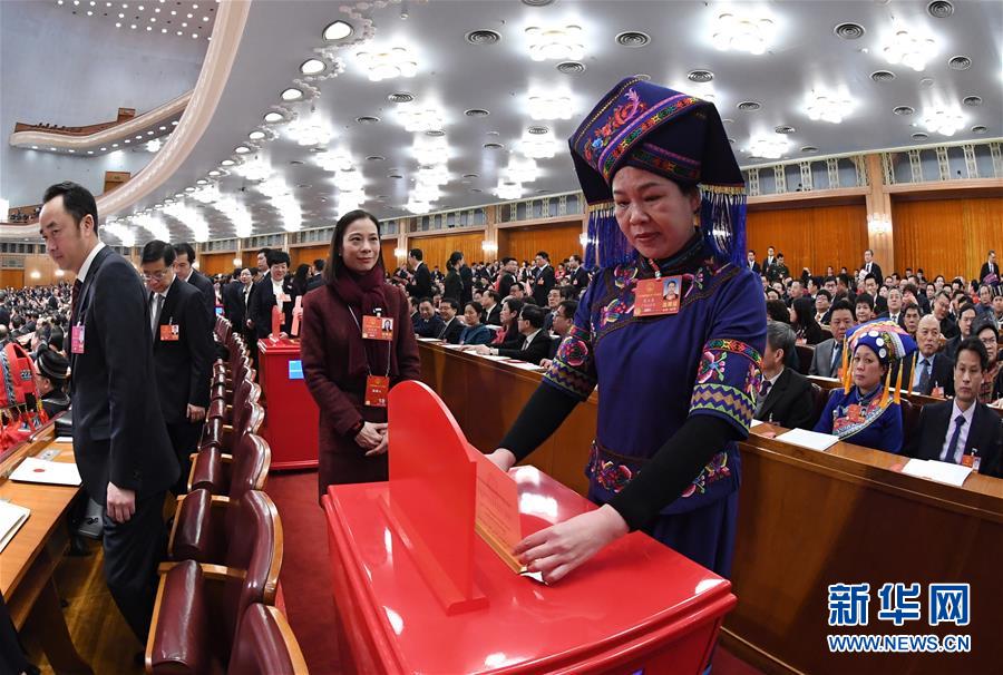 （两会）（2）十三届全国人大一次会议举行第三次全体会议 