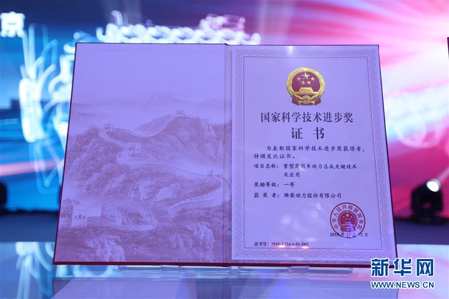 （壮丽70年 奋斗新时代——推动高质量发展调研行·图文互动）（3）潍柴集团：专注自家“田” 实现高质量发展