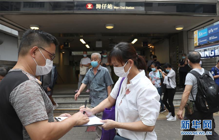 （图文互动）（7）众多香港市民支持国家安全立法