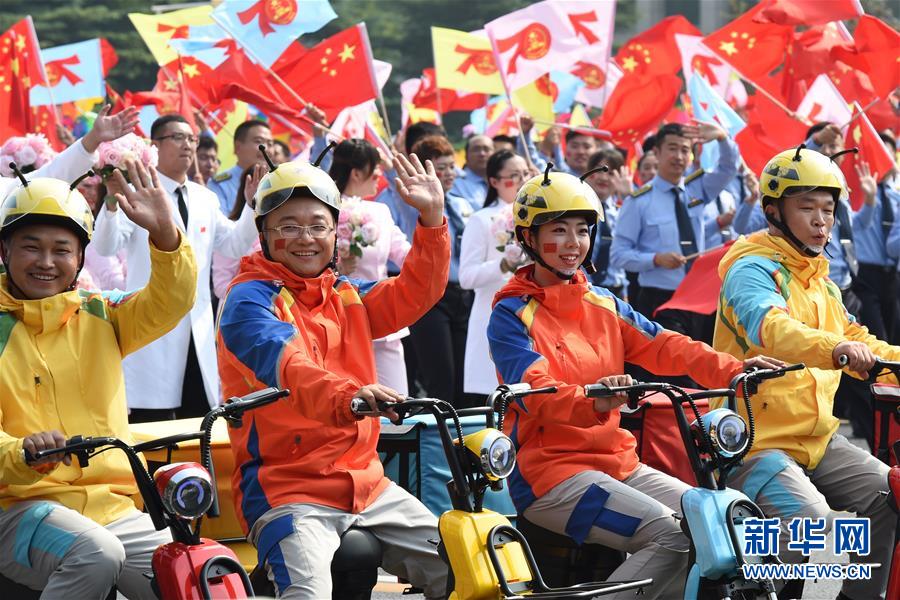 （国庆70周年·庆祝大会）庆祝中华人民共和国成立70周年大会在京隆重举行