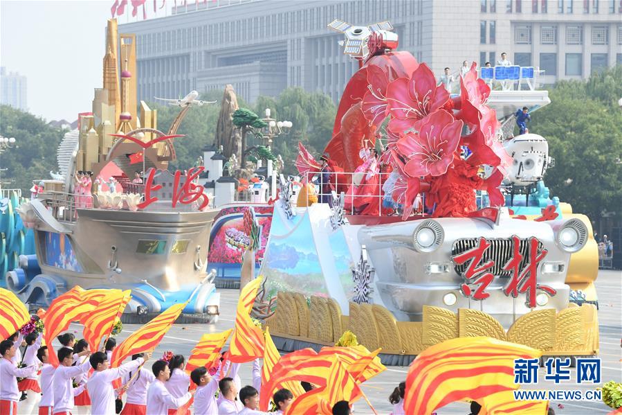 （新华视界·国庆70周年·庆祝大会）庆祝中华人民共和国成立70周年大会在京隆重举行