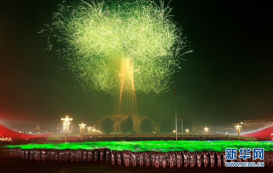 （国庆70周年·联欢活动）庆祝中华人民共和国成立70周年联欢活动在京举行