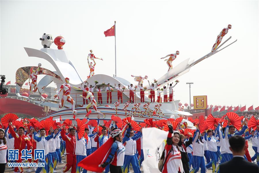 （国庆70周年·庆祝大会）庆祝中华人民共和国成立70周年大会在京隆重举行