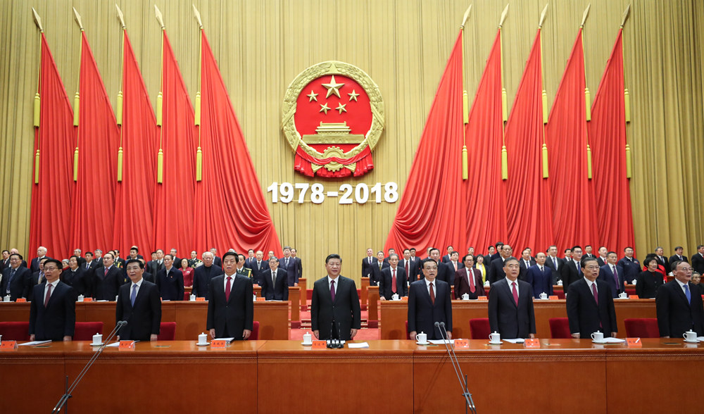 习近平等出席庆祝改革开放40周年大会