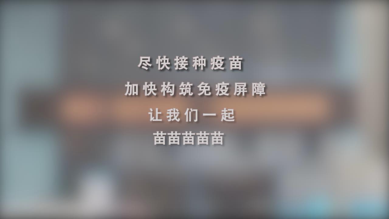 还在等什么？一起苗苗苗苗苗！